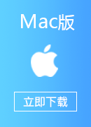 SPEEDCN Mac版